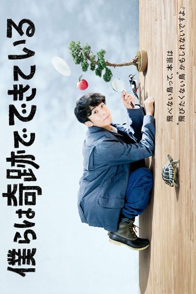 Watch the latest show Miracles with English subtitles for free in Asiaflix