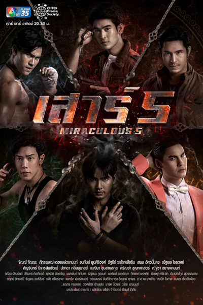 Watch the latest show Miraculous 5 with English subtitles for free in Asiaflix