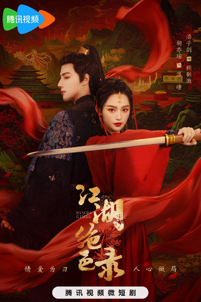 Watch the latest show Miraculous Detective in Jianghu with English subtitles for free in Asiaflix