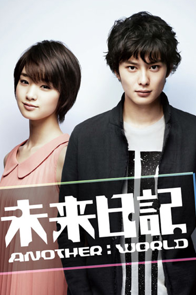 Watch the latest show Mirai Nikki with English subtitles for free in Asiaflix