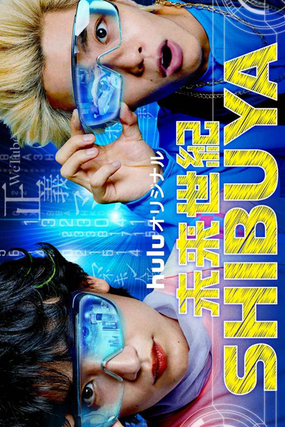 Watch the latest show Mirai Seiki Shibuya with English subtitles for free in Asiaflix