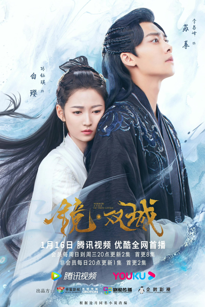 Watch the latest show Mirror: A Tale of Twin Cities with English subtitles for free in Asiaflix