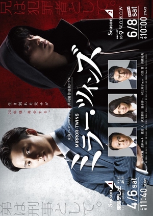 Watch the latest show Mirror Twins 2 with English subtitles for free in KissAsian