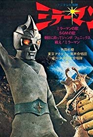 Watch the latest show Mirrorman with English subtitles for free in Asiaflix