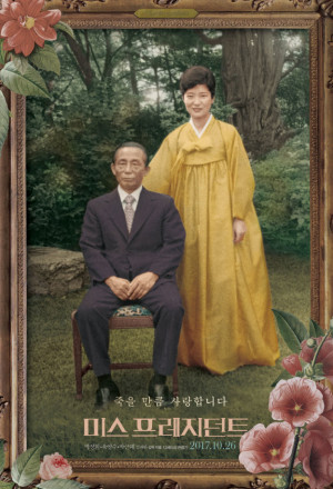Watch the latest show Mis-President with English subtitles for free in KissAsian