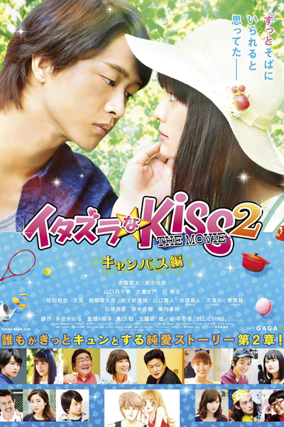 Watch the latest show Mischievous Kiss The Movie: Campus with English subtitles for free in Asiaflix