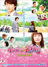 Watch the latest show Mischievous Kiss The Movie: High School with English subtitles for free in Asiaflix