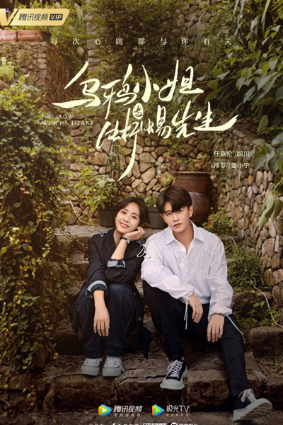 Watch the latest show Miss Crow with Mr. Lizard with English subtitles for free in Asiaflix