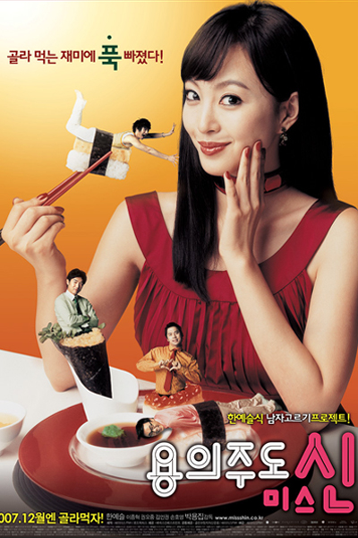 Watch the latest show Miss Gold Digger with English subtitles for free in Asiaflix