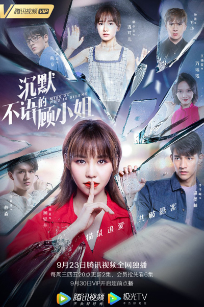 Watch the latest show Miss Gu Who is Silent with English subtitles for free in Asiaflix