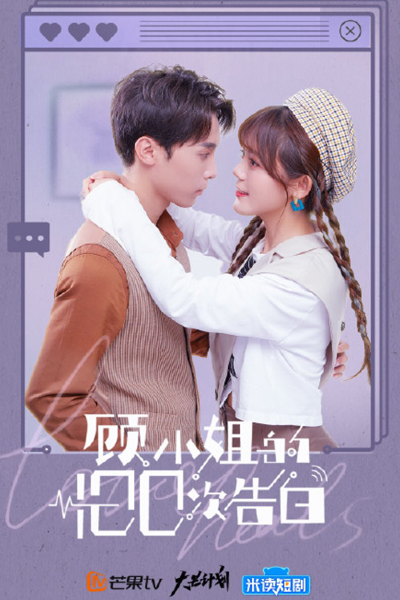 Watch the latest show Miss Gu's 100 Confessions with English subtitles for free in Asiaflix