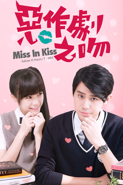 Watch the latest show Miss In Kiss with English subtitles for free in Asiaflix