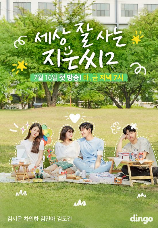 Watch the latest show Miss Independent Ji Eun 2 with English subtitles for free in Asiaflix