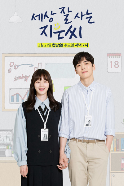 Watch the latest show Miss Independent Ji Eun with English subtitles for free in Asiaflix