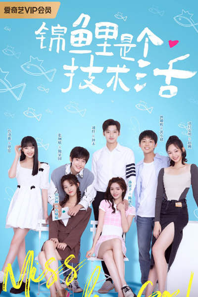 Watch the latest show Miss Lucky Go ! with English subtitles for free in Asiaflix