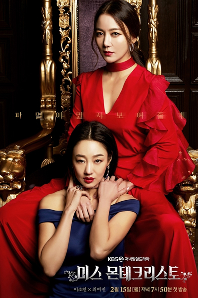 Watch the latest show Miss Monte-Cristo with English subtitles for free in Asiaflix