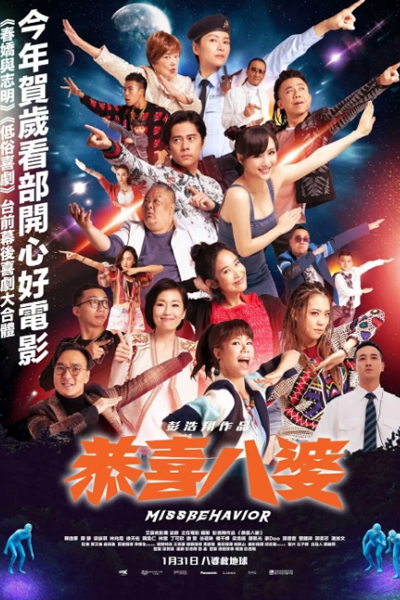 Watch the latest show Missbehavior with English subtitles for free in Asiaflix