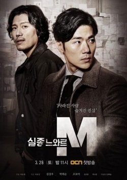 Watch the latest show Missing Noir M with English subtitles for free in Asiaflix
