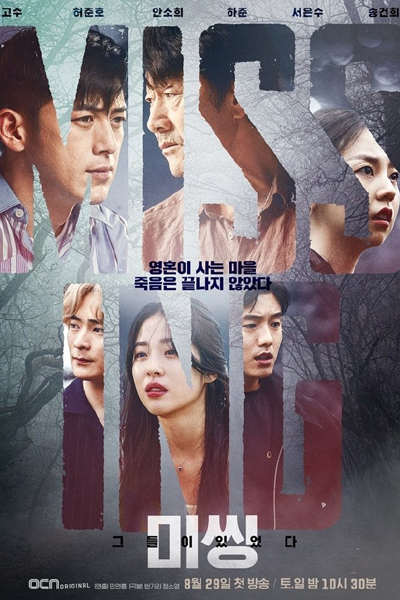 Watch the latest show Missing: The Other Side with English subtitles for free in Asiaflix