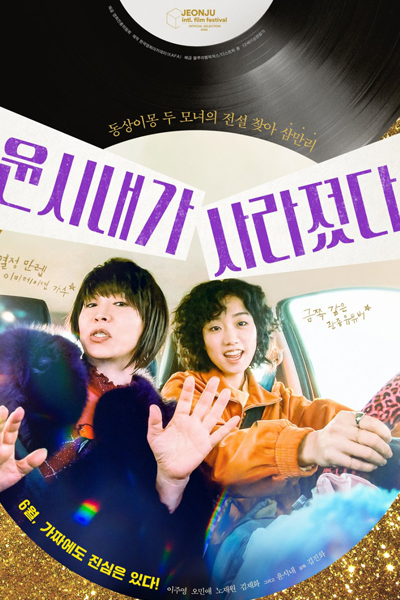 Watch the latest show Missing Yoon with English subtitles for free in Asiaflix