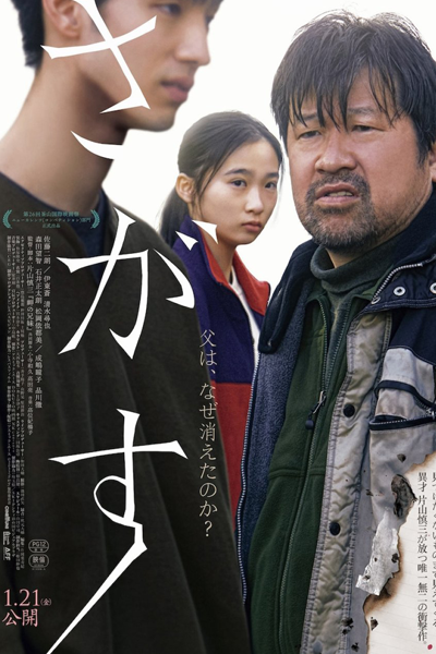 Watch the latest show Missing with English subtitles for free in Asiaflix