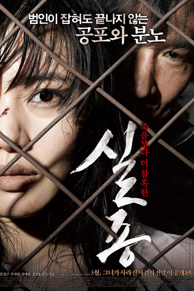 Watch the latest show Missing with English subtitles for free in Asiaflix