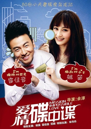 Watch the latest show Mission Impossible Love with English subtitles for free in KissAsian