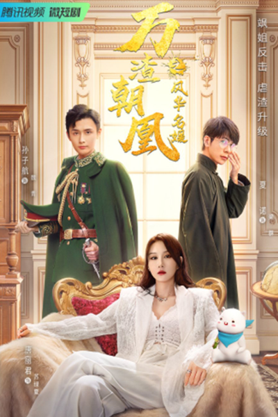 Watch the latest show Mission in Parallel with English subtitles for free in Asiaflix