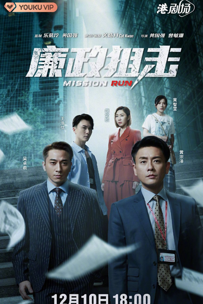 Watch the latest show Mission Run with English subtitles for free in Asiaflix