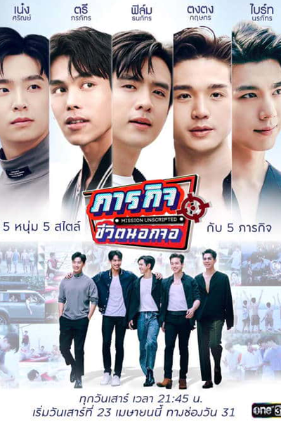 Watch the latest show Mission Unscripted with English subtitles for free in Asiaflix