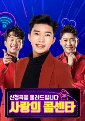 Watch the latest show Mister Trot - Love Call Center with English subtitles for free in KissAsian