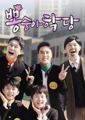 Watch the latest show Mister Trot F4 Academy with English subtitles for free in KissAsian