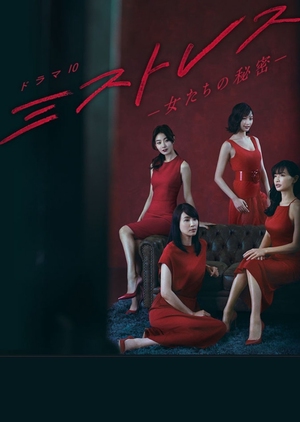 Watch the latest show Mistress - Onnatachi no Himitsu with English subtitles for free in KissAsian
