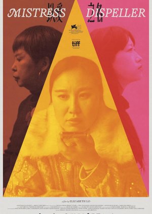 Watch the latest show Mistress Dispeller with English subtitles for free in Asiaflix