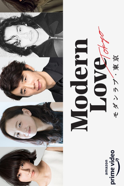Watch the latest show Modern Love Tokyo with English subtitles for free in Asiaflix