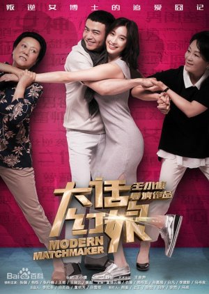 Watch the latest show Modern Matchmaker with English subtitles for free in Asiaflix