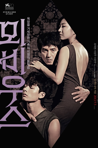 Watch the latest show Moebius with English subtitles for free in Asiaflix