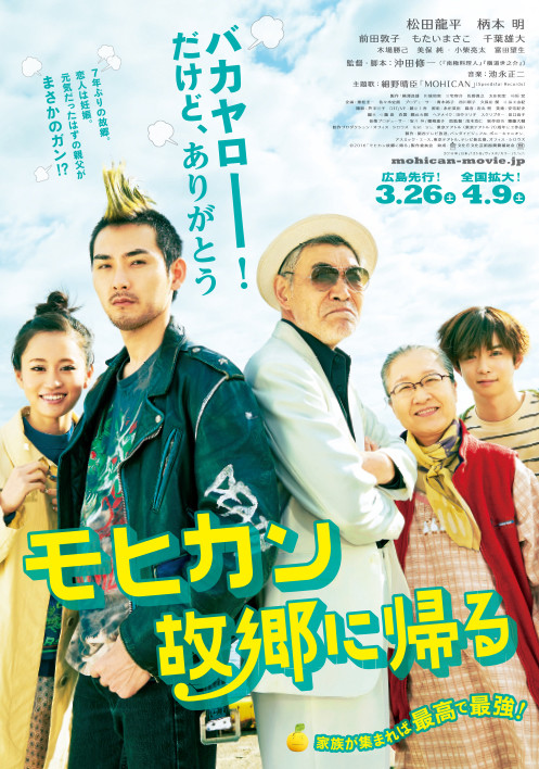 Watch the latest show Mohican Comes Home with English subtitles for free in KissAsian