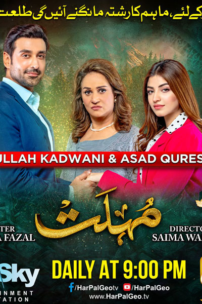 Watch the latest show Mohlat with English subtitles for free in Asiaflix