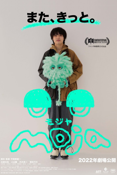 Watch the latest show Moja with English subtitles for free in Asiaflix