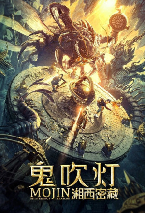 Watch the latest show Mojin: Mysterious Treasure with English subtitles for free in KissAsian