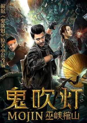 Watch the latest show Mojin: Raiders of the Wu Gorge with English subtitles for free in KissAsian