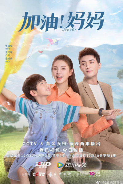 Watch the latest show Mom Wow with English subtitles for free in Asiaflix