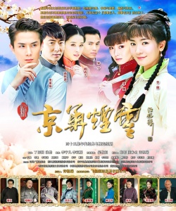 Watch the latest show Moment In Peking with English subtitles for free in Asiaflix