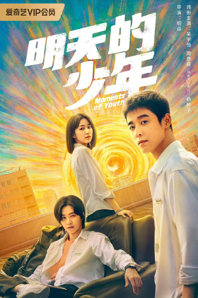 Watch the latest show Moments of Youth with English subtitles for free in Asiaflix
