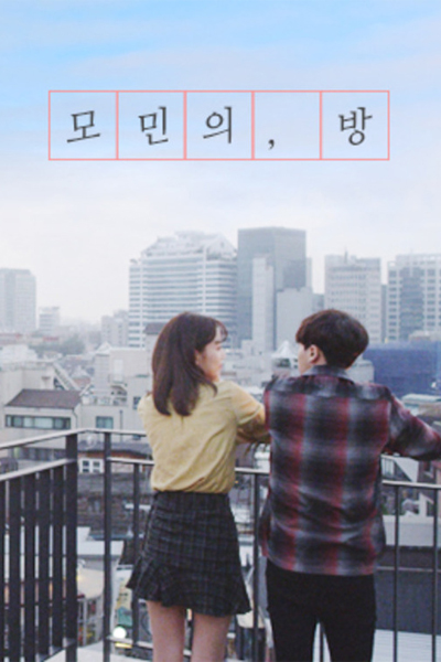 Watch the latest show Momins Room with English subtitles for free in Asiaflix