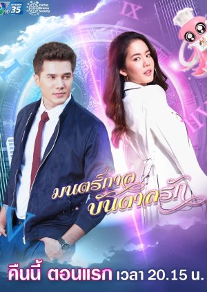 Watch the latest show Mon Garn Bandan Ruk with English subtitles for free in Asiaflix