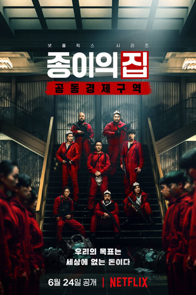 Watch the latest show Money Heist: Korea - Joint Economic Area with English subtitles for free in Asiaflix