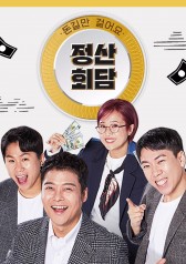 Watch the latest show Money Road with English subtitles for free in Asiaflix