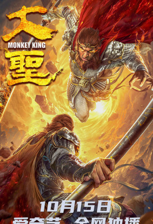 Watch the latest show Monkey King with English subtitles for free in KissAsian